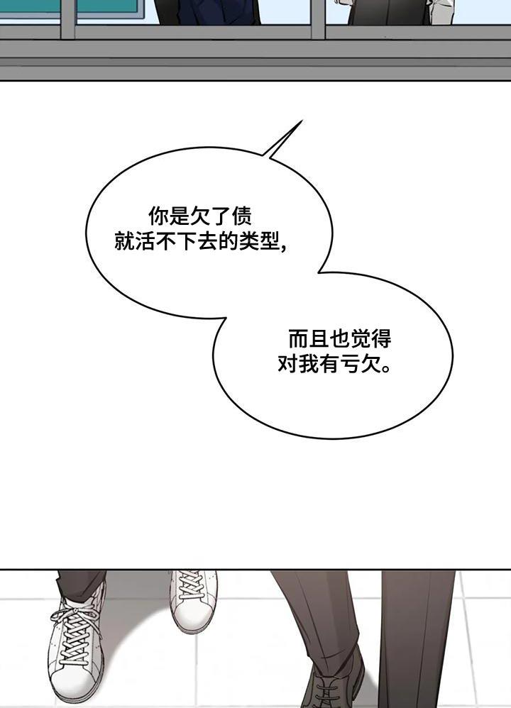 第17话 由我来判断 第 21 页