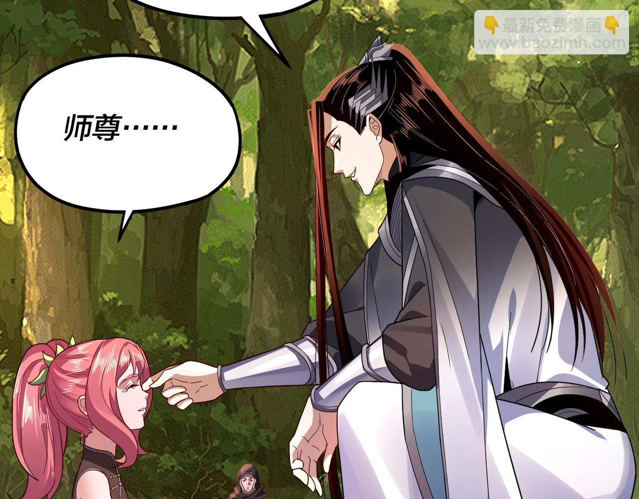 第105话 哥哥变了 第 20 页