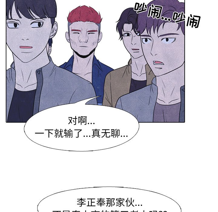 第216话 第 73 页