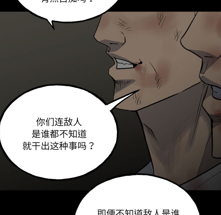 第137话 第 121 页