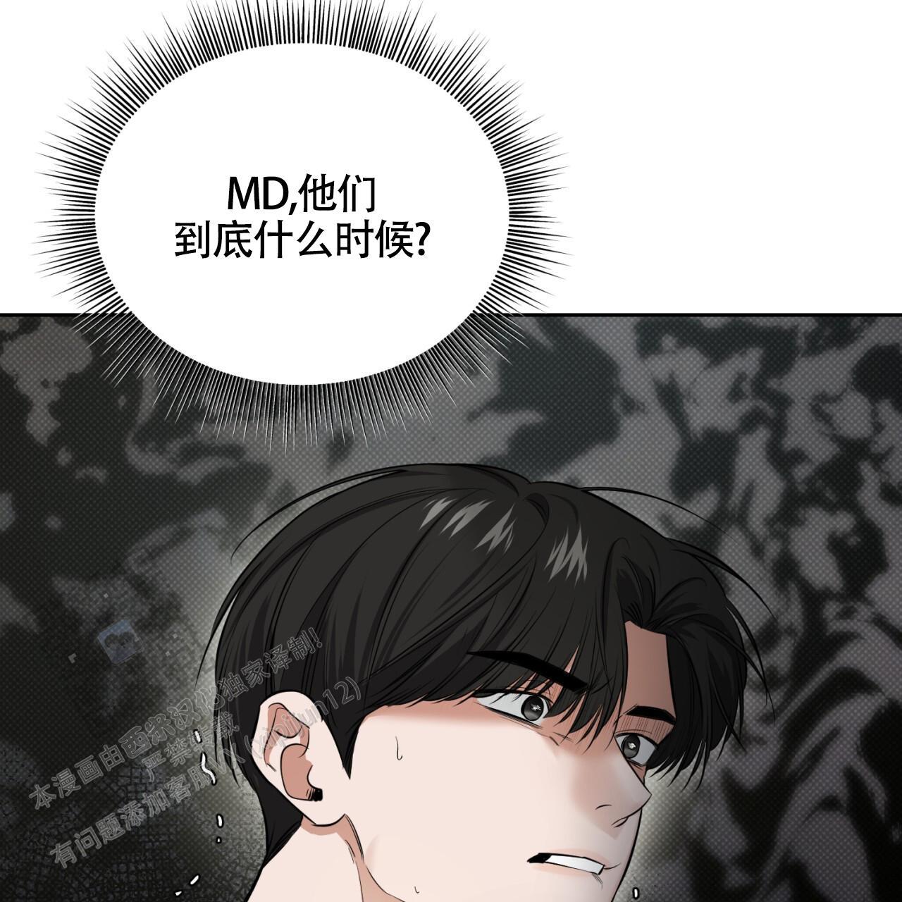 第17话 做个了断 第 39 页