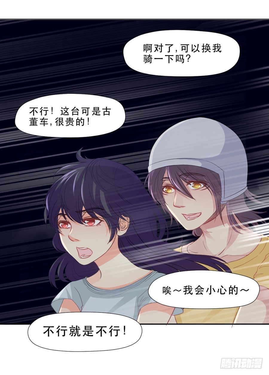 真心话 第 8 页