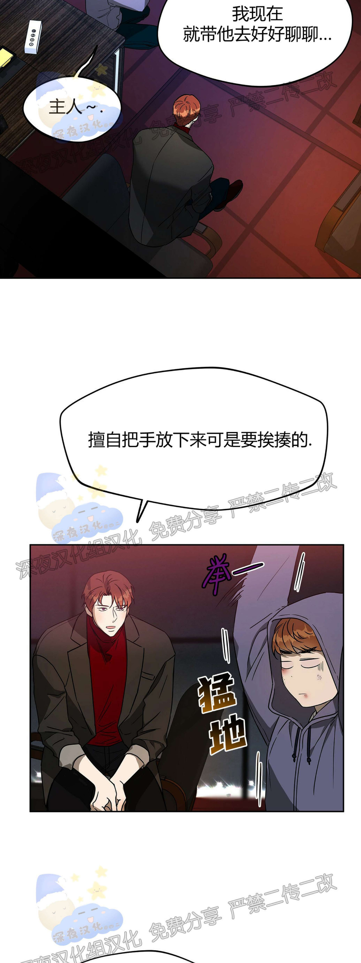 第34话 第 4 页