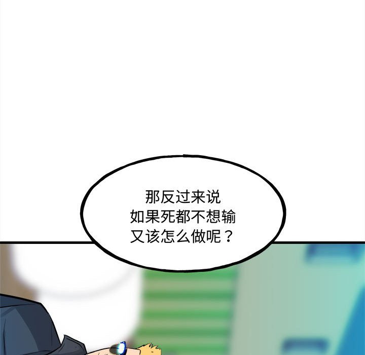 第154话 第 133 页