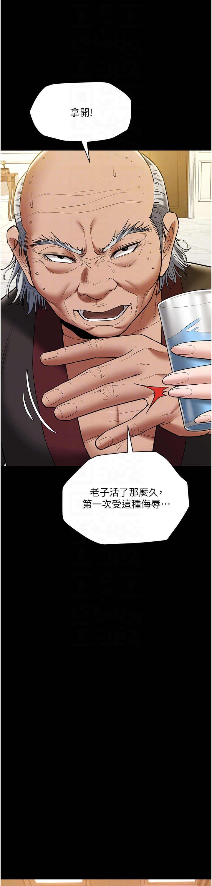 第38话 - 偷吃小姨子的下场 第 22 页