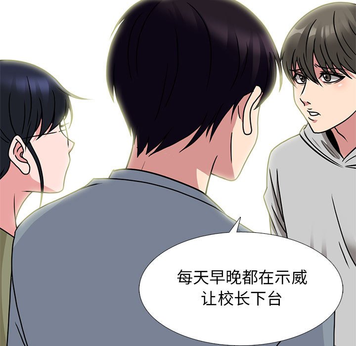 第141话 第 71 页
