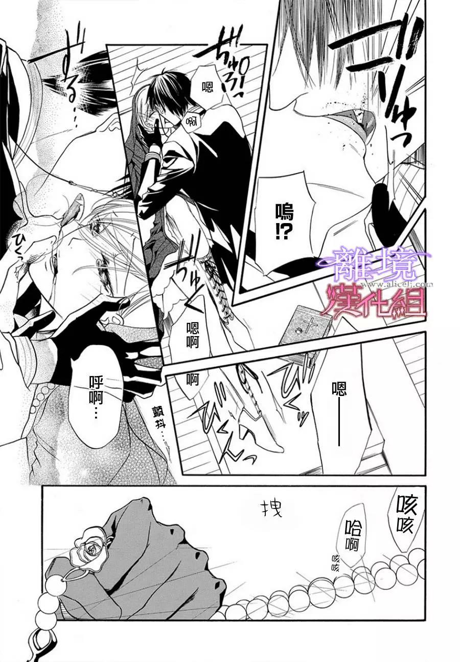 短篇08 第 23 页