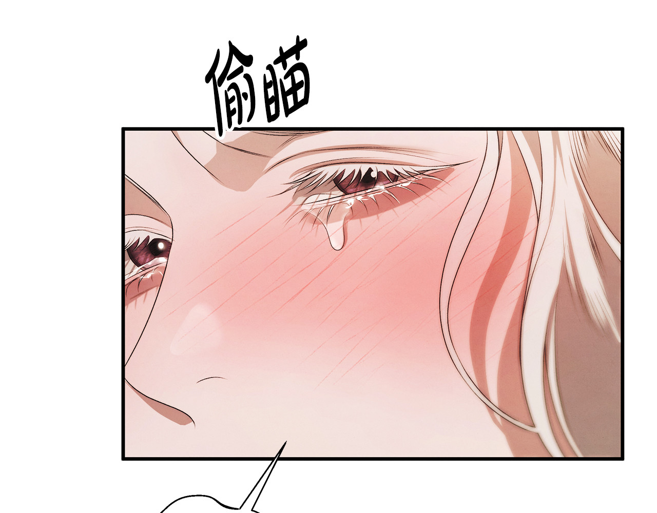 第3话 她令我…难以自持 第 34 页