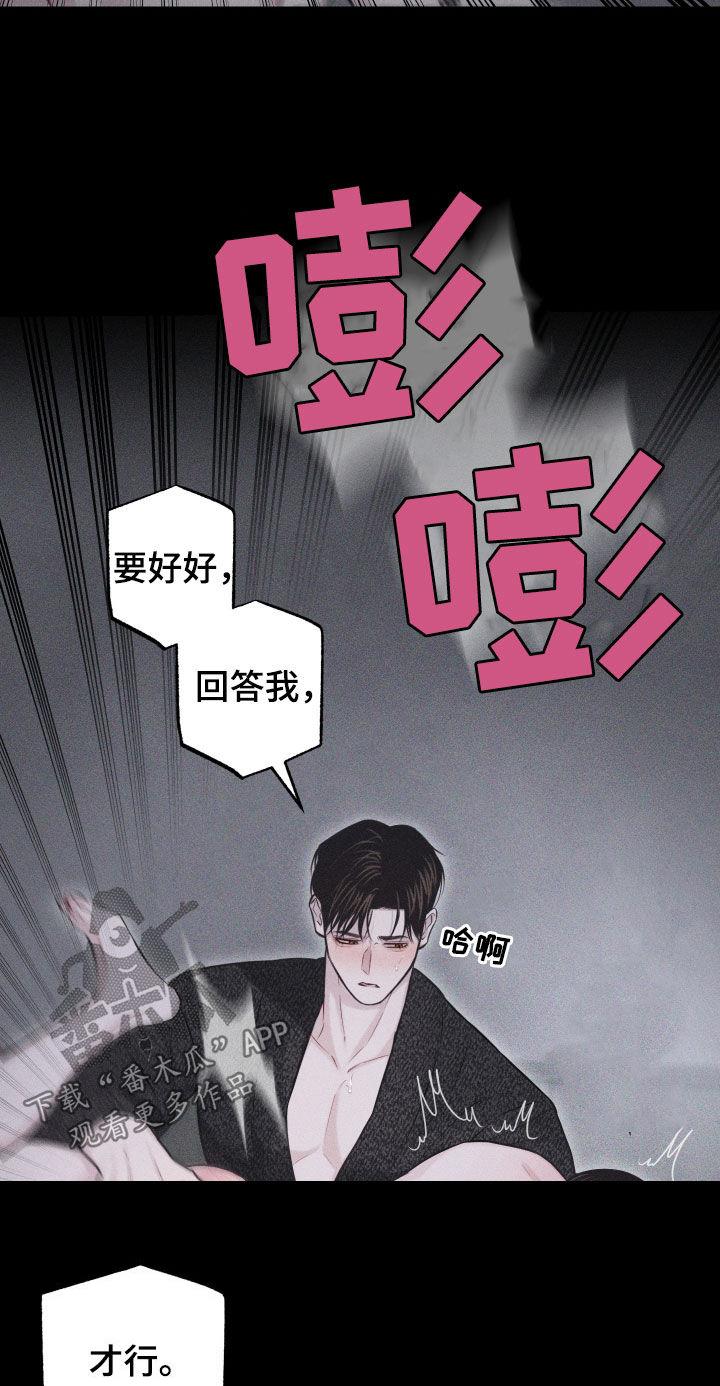 第56话 【第二季】怎么会说人话 第 23 页