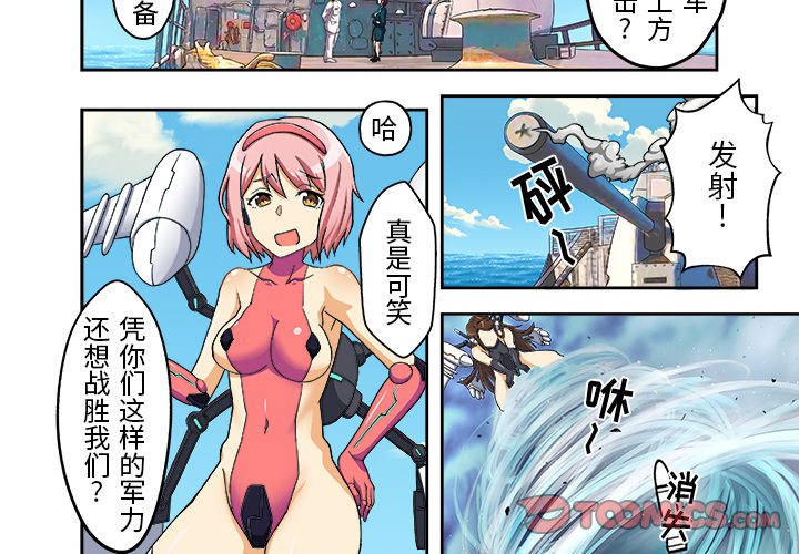 12 我的元宇宙恋爱魔棒 第 4 页