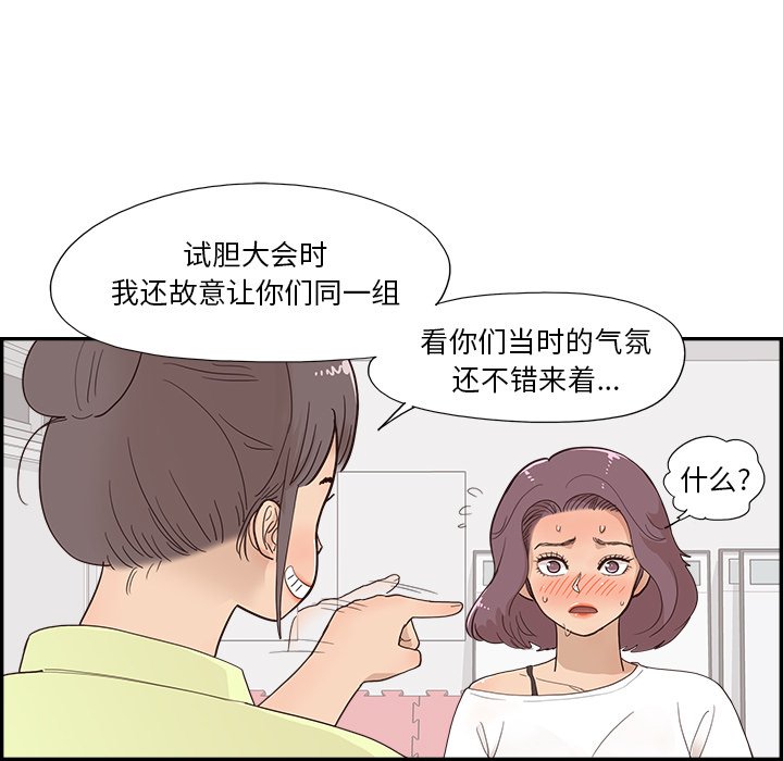 第125话 第 51 页