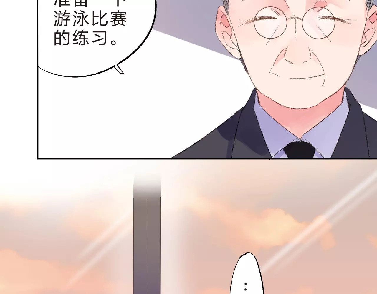 第16话 在意 第 35 页