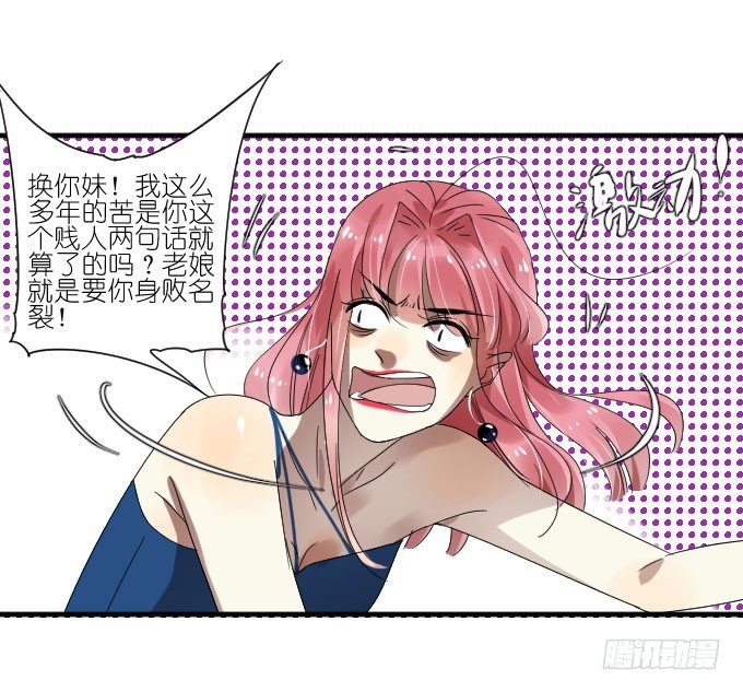 第二季10 第 30 页