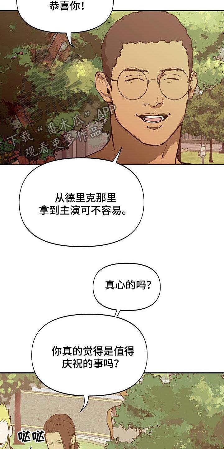 第48话 戏子 第 26 页