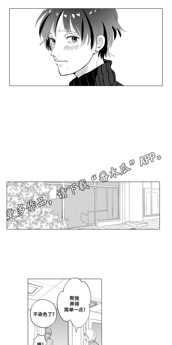 第30话 喜好（完结） 第 8 页