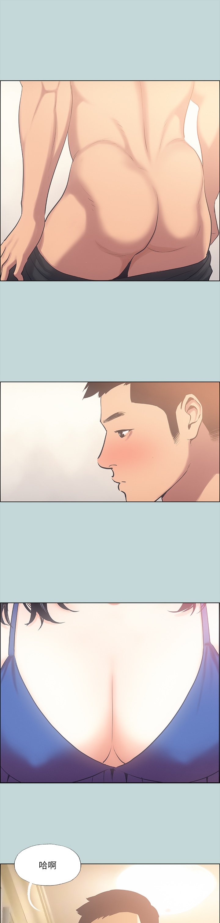 第43话 - 在老师家过夜 第 31 页