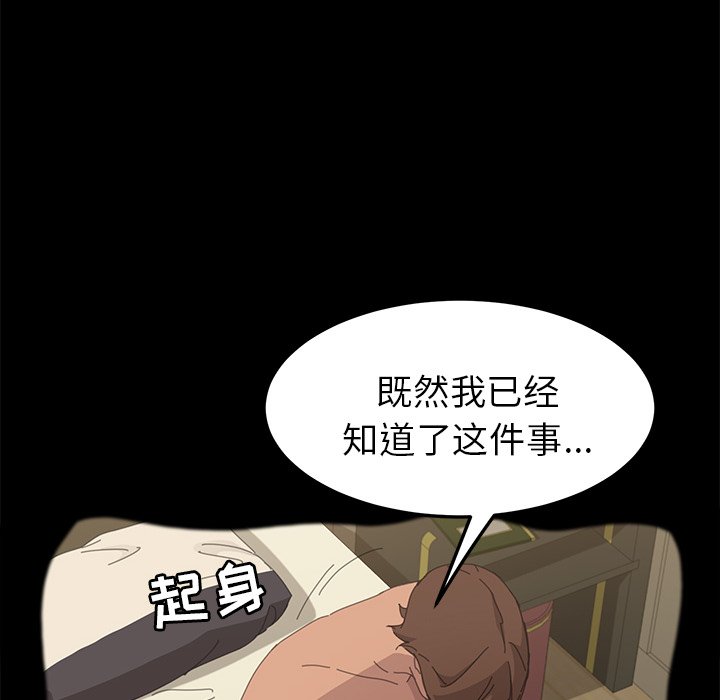 第35话 第 133 页