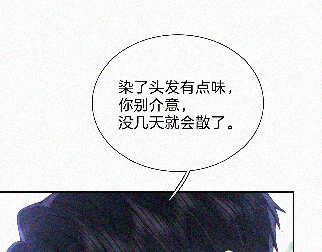 第41话 山顶 第 39 页