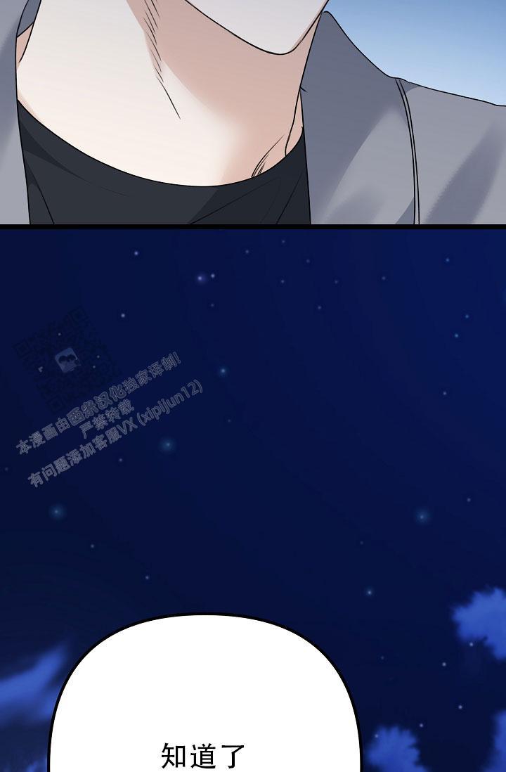 第33话 喜欢男的 第 13 页