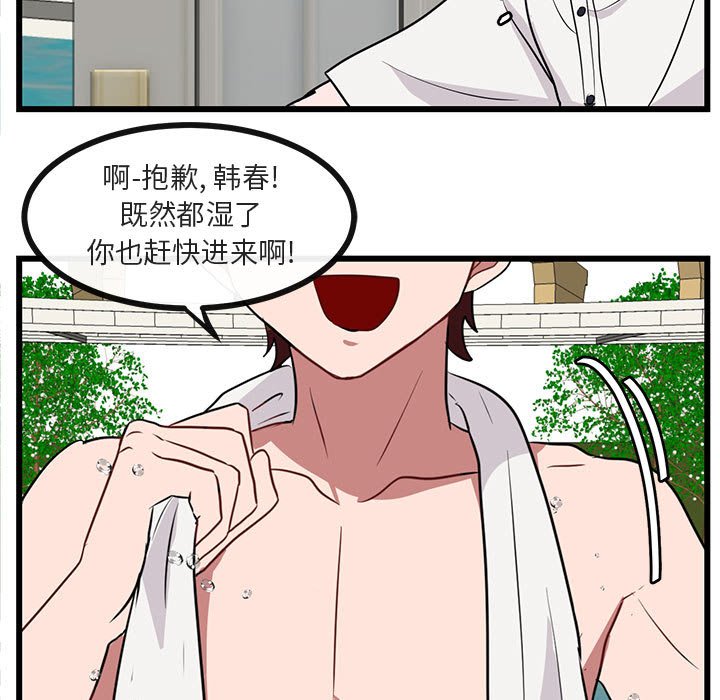 第33话 第 95 页