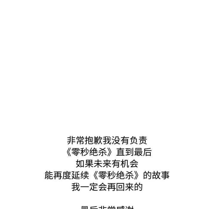 第85话 第 143 页