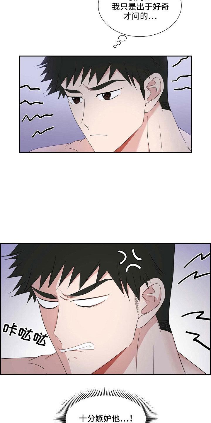 第65话 十足的坏人 第 14 页