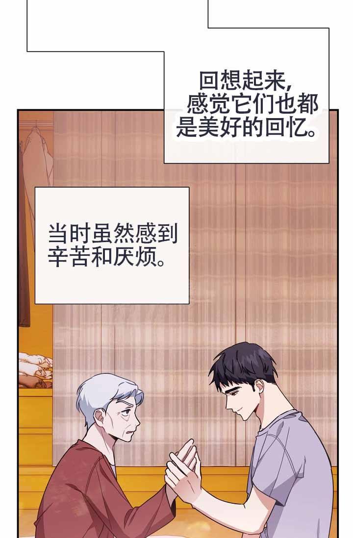 第5话 想你啦奶奶 第 16 页