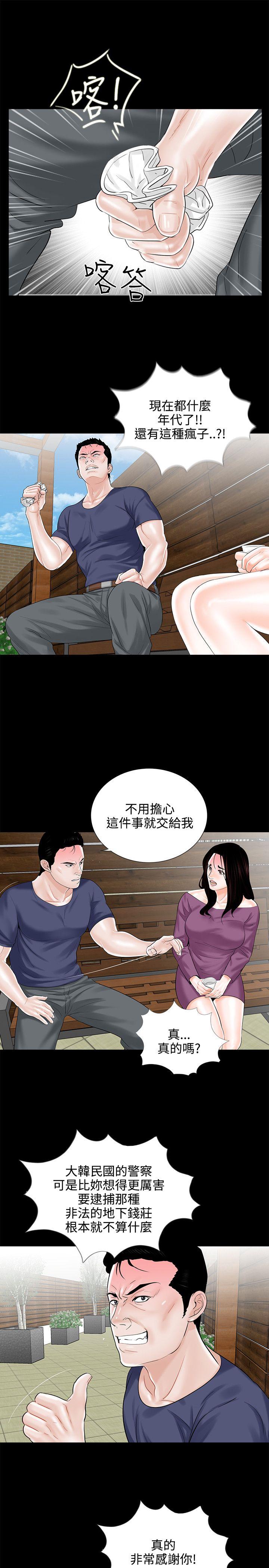 第9话 第 9 页