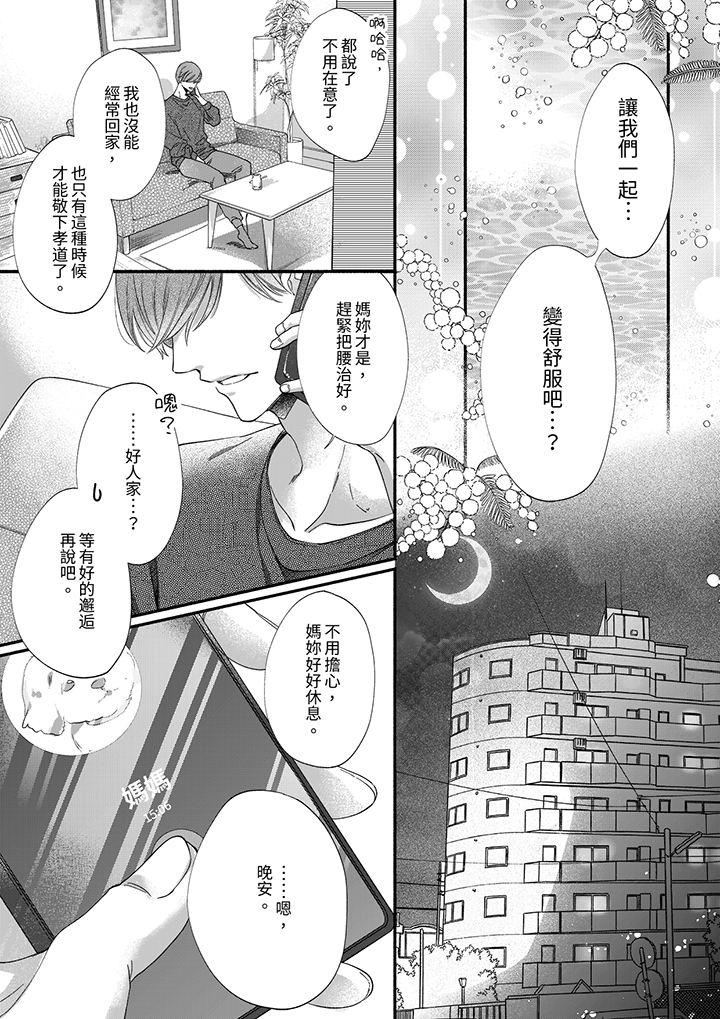 第84话 第 12 页