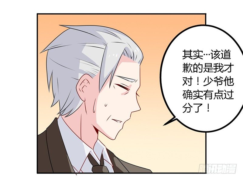 026 难道他是孤儿 第 5 页