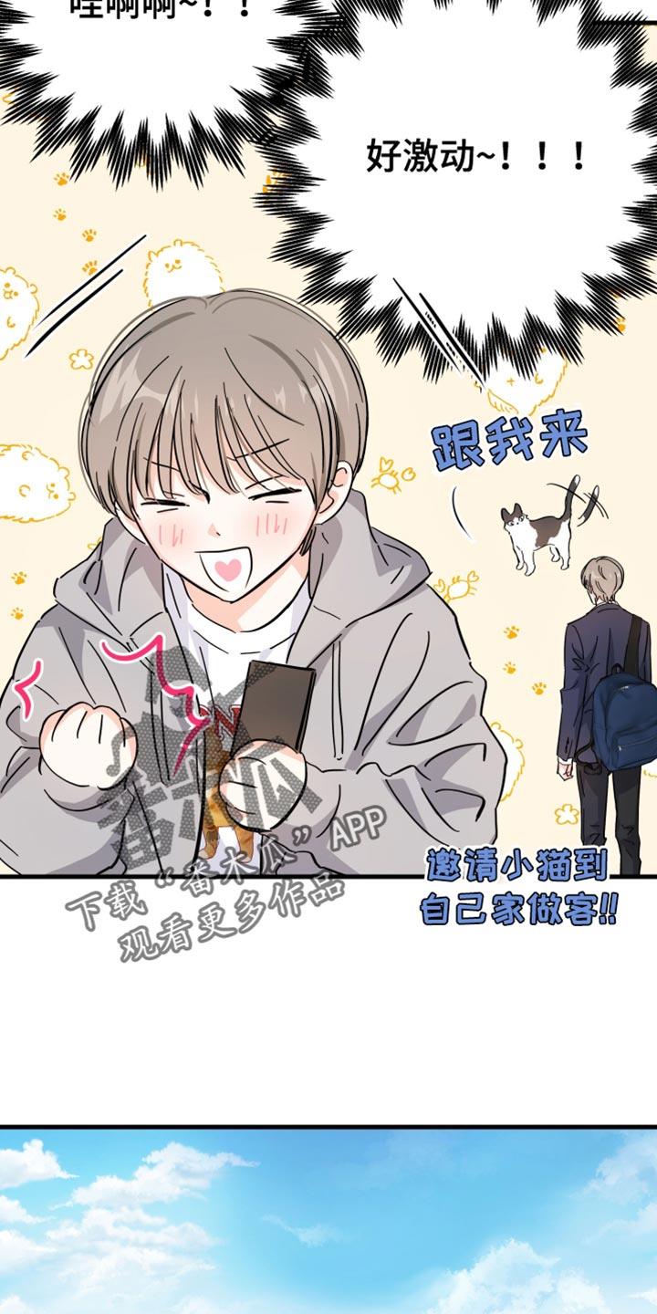 第14话 我们谈谈 第 12 页