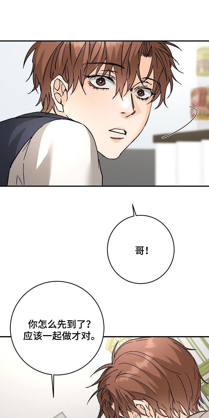 第111话 怕狗 第 11 页