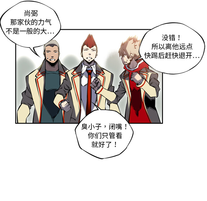 第7话 第 16 页