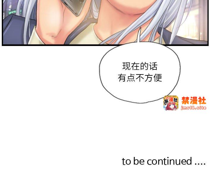 第24话 第 87 页