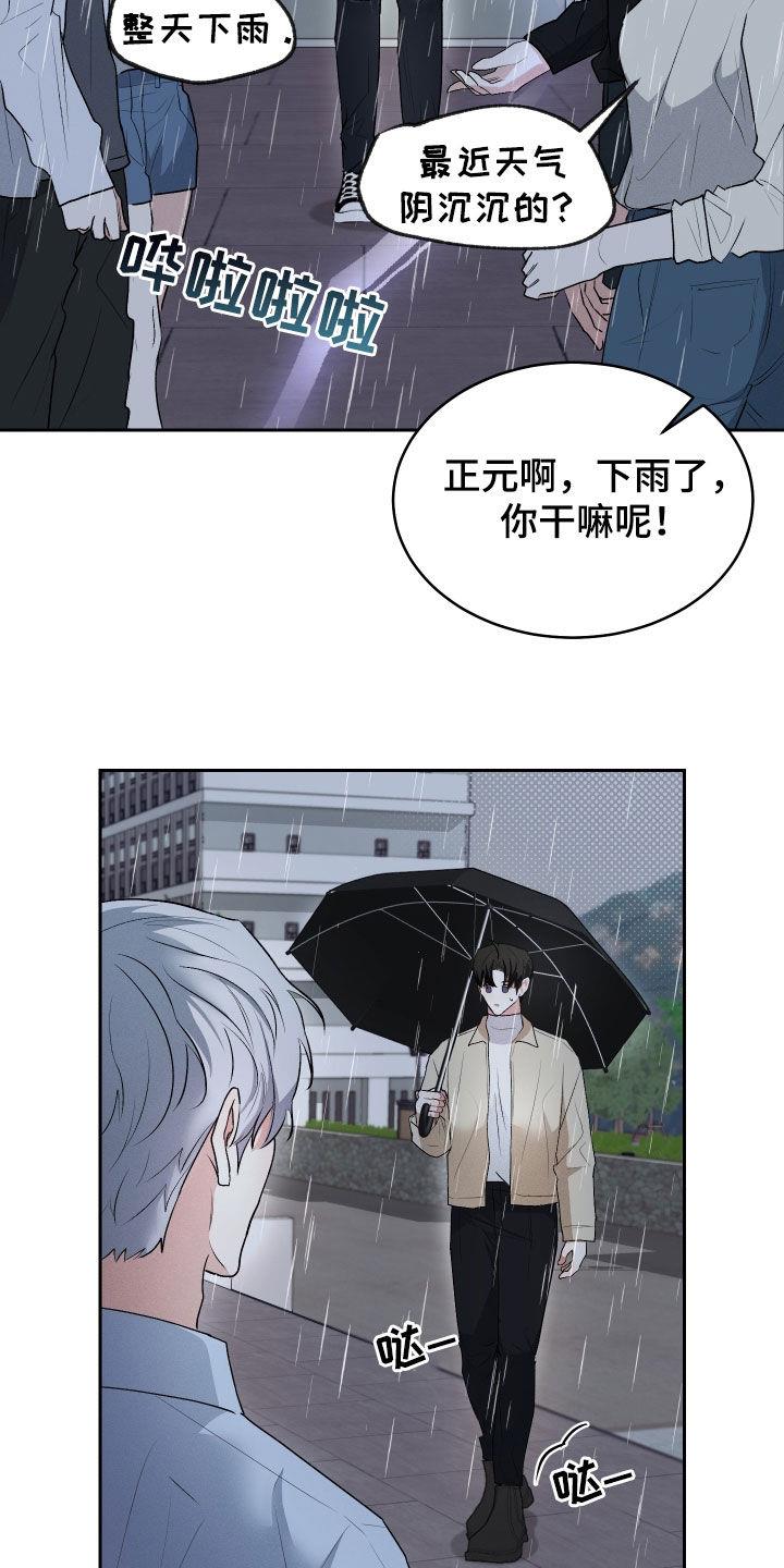 第21话 丈夫 第 10 页