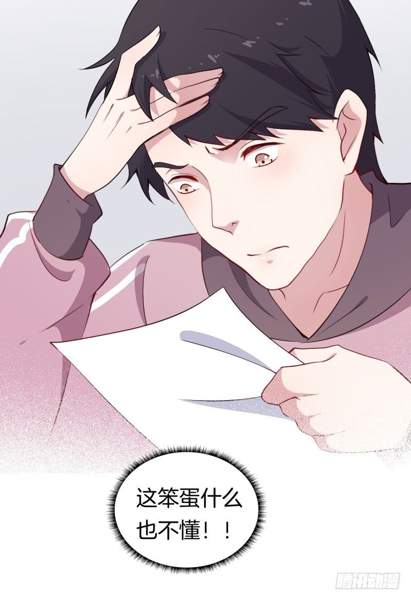 025跨越时空的信（二） 第 26 页