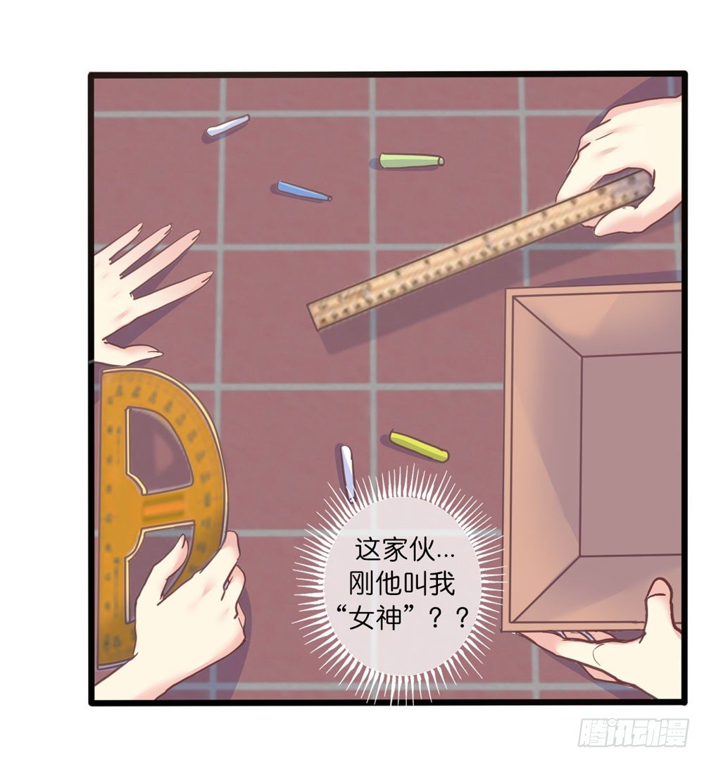 8、小动作 第 18 页