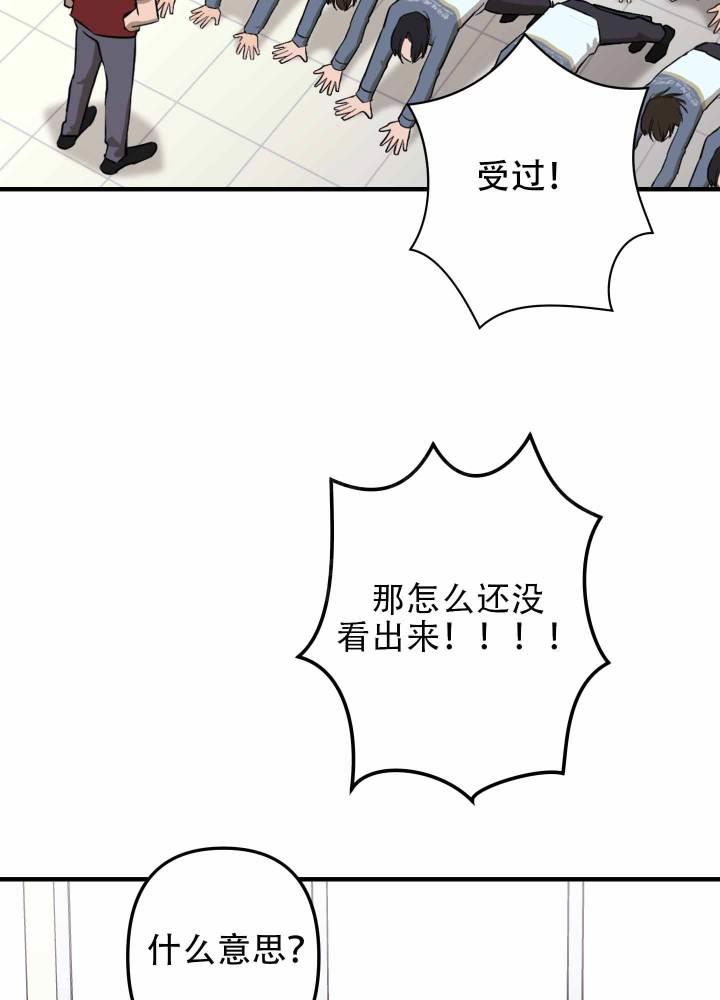 第1话 人类和兽人 第 43 页