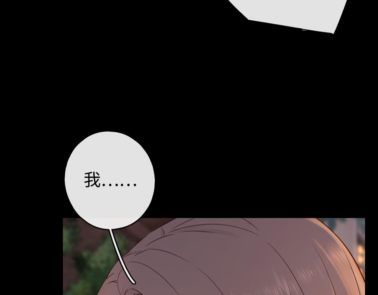 第11话 怦然心动 第 72 页