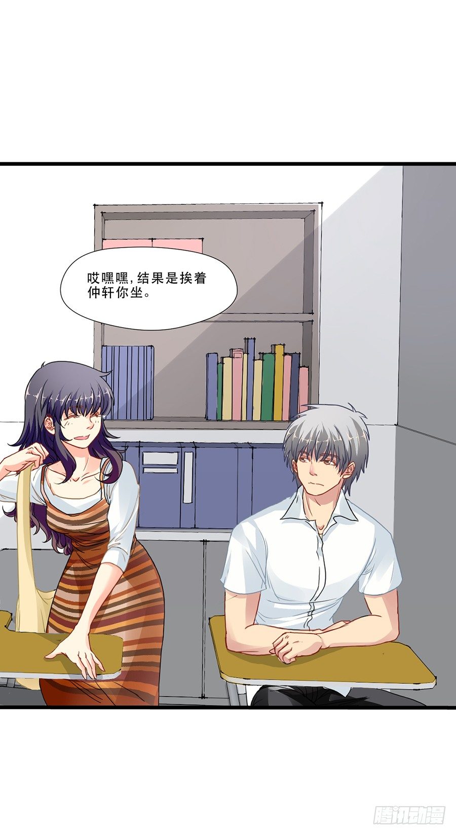 最近流行姐姐系？ 第 10 页
