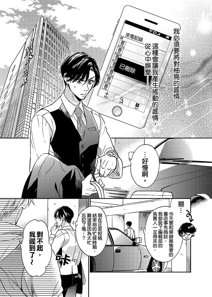 第9话 第 6 页