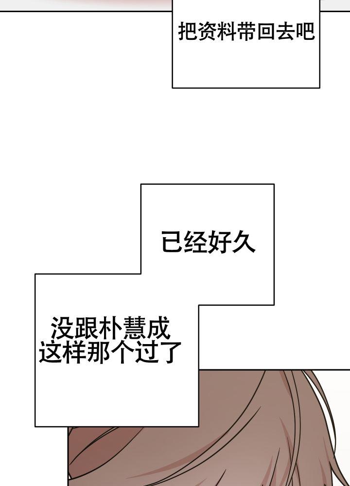 第8话 昏过去 第 29 页