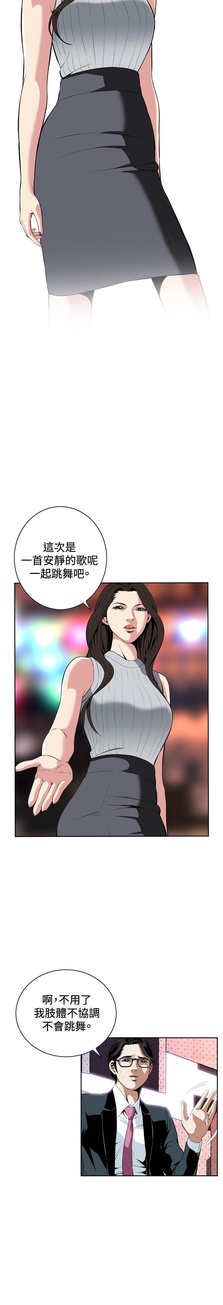 第27话 第 5 页