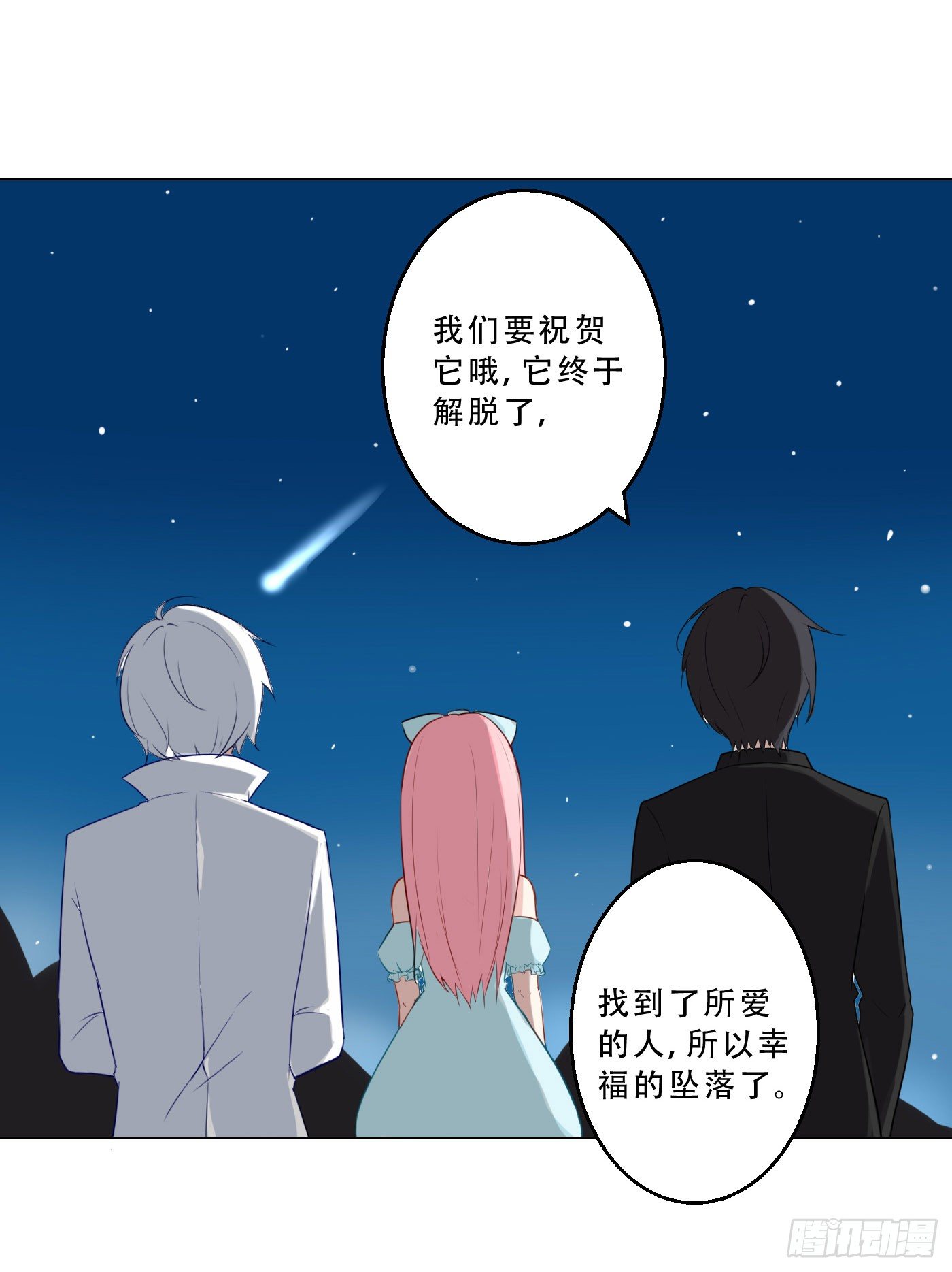 034 灰姑娘 第 23 页
