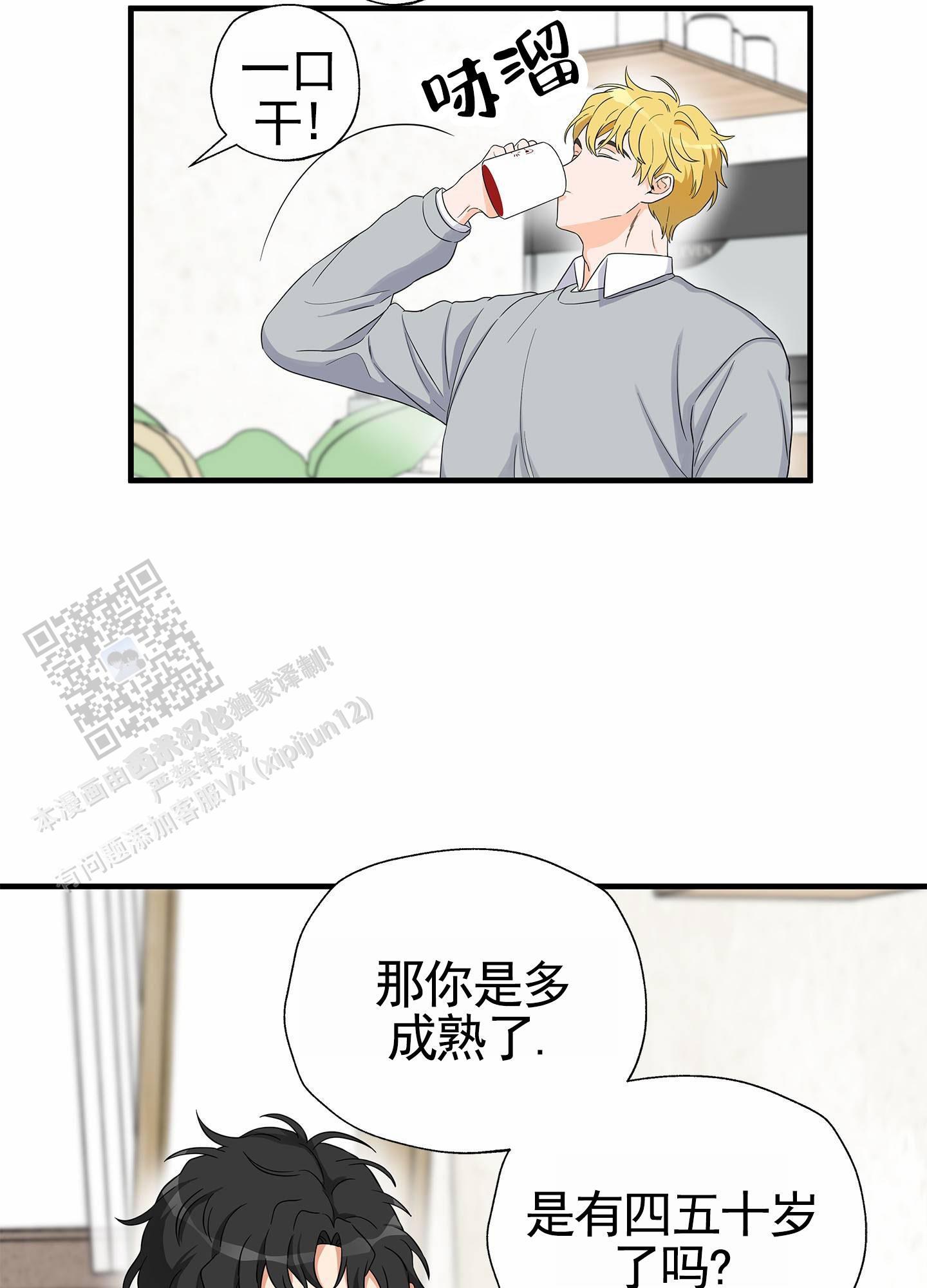 第11话 推广 第 12 页