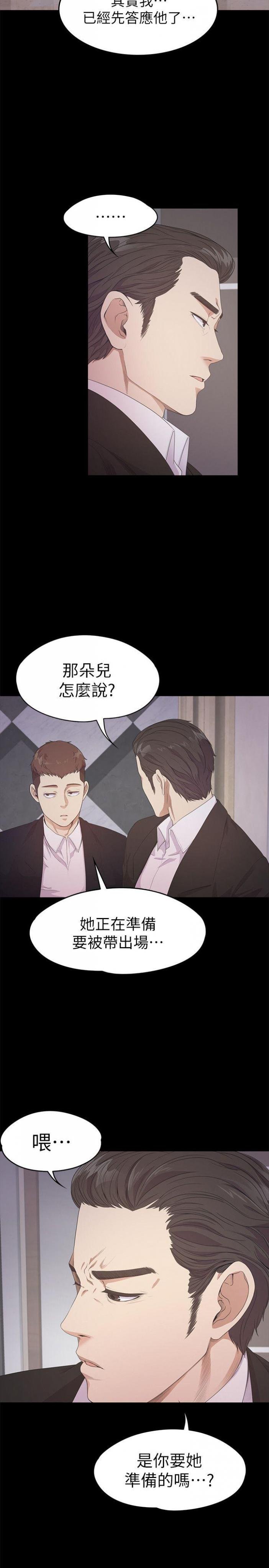 第31话-罗曼史开始[02 第 21 页