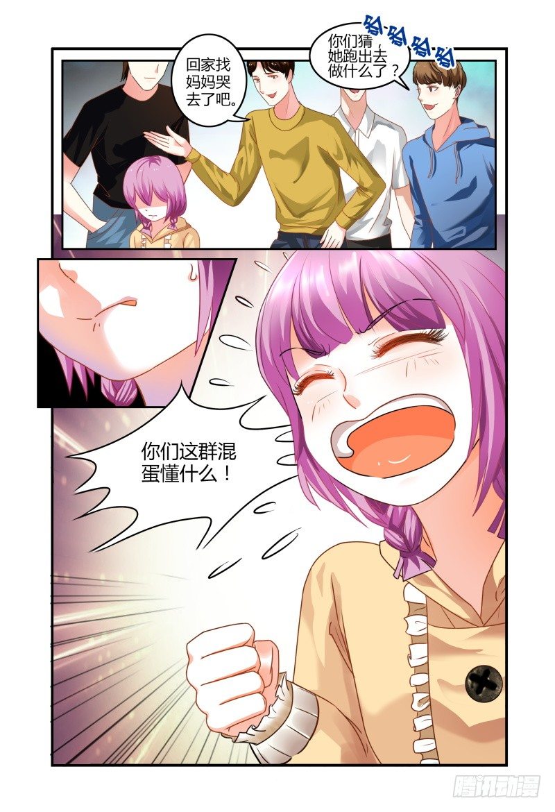 008你赢了 第 10 页