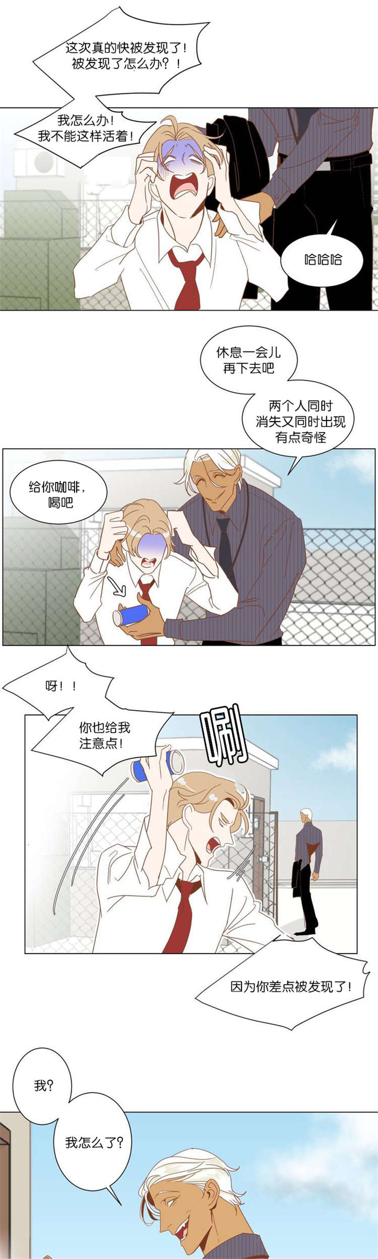 第1话 第1话 第 13 页