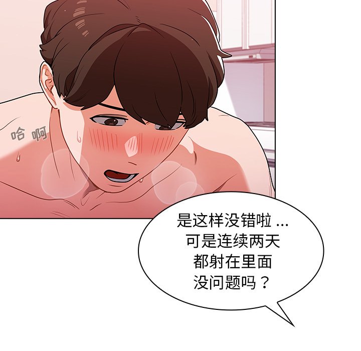 第11话 第 89 页