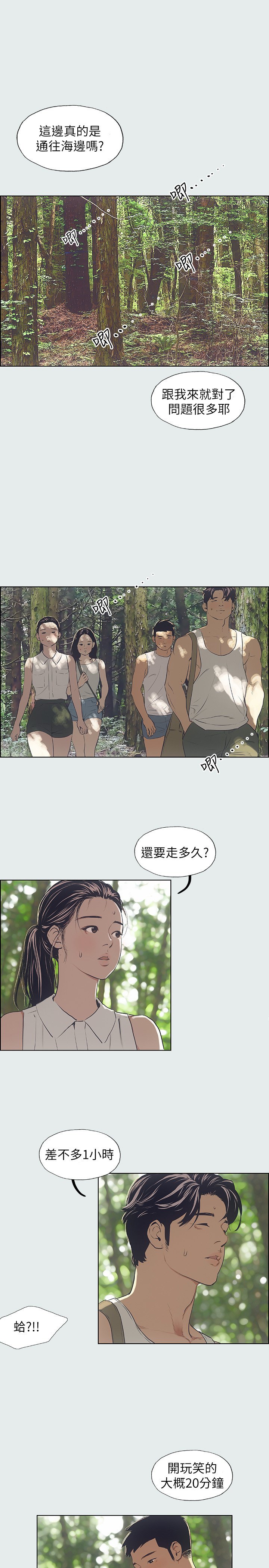 第3话 - 让朋友看一下又没什么 第 7 页